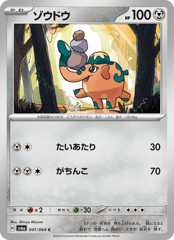 Cufant 041/64