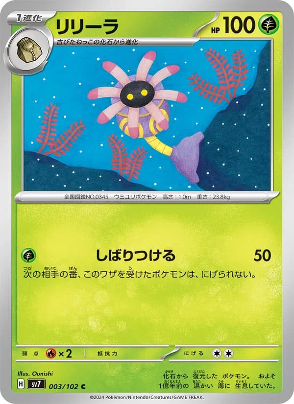 Lileep 003/102