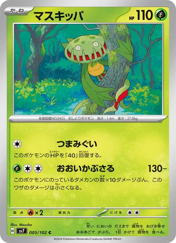 Carnivine 005/102