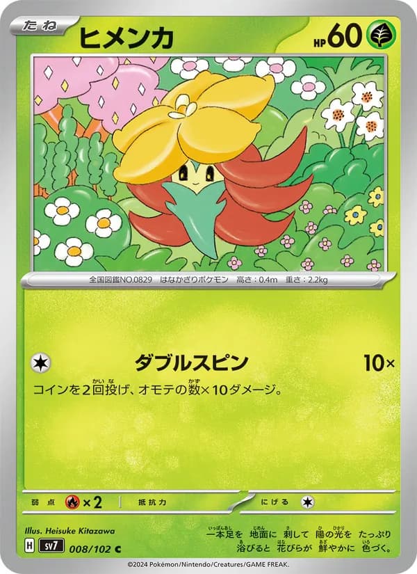 Gossifleur 008/102