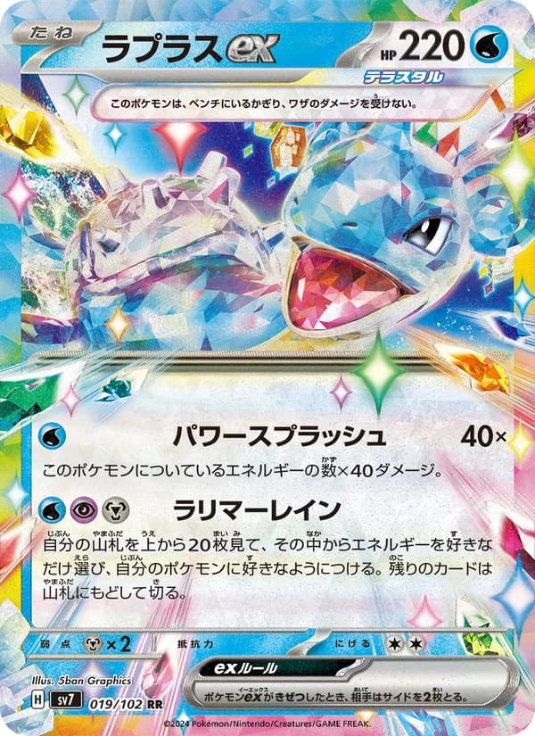 Lapras ex 019/102