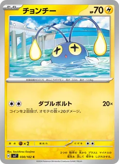 Chinchou