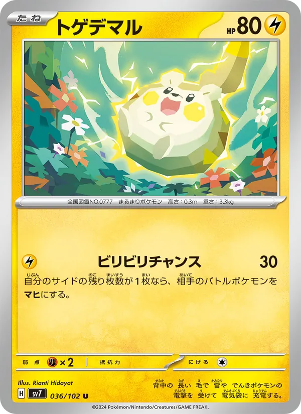 Togedemaru 036/102