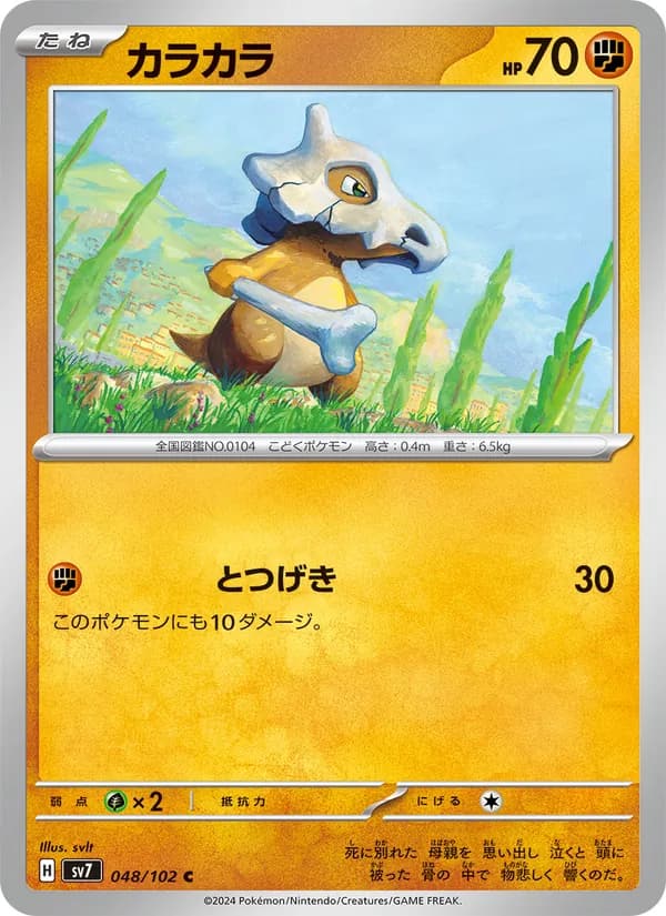 Cubone 048/102