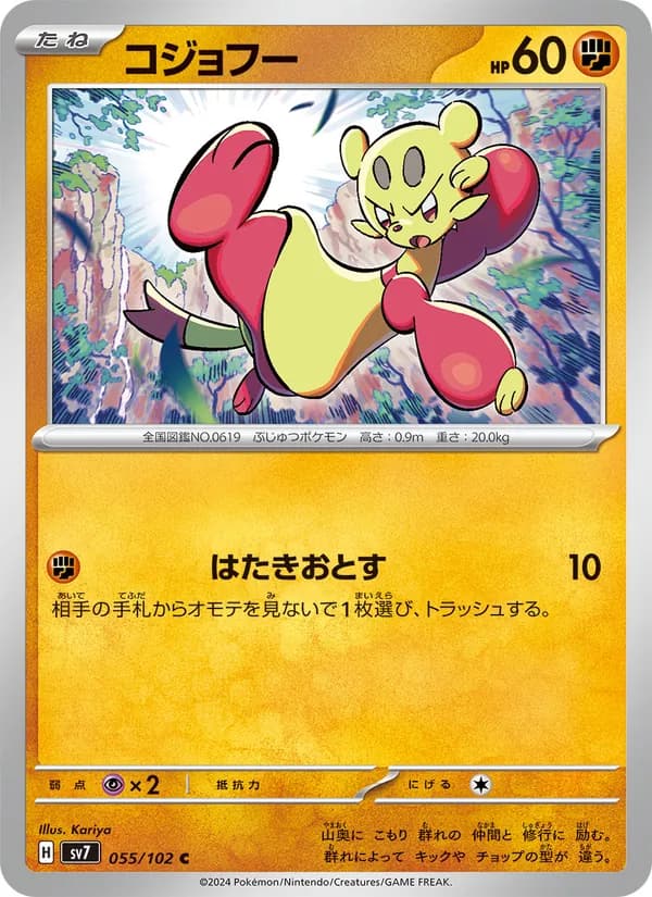 Mienfoo 055/102