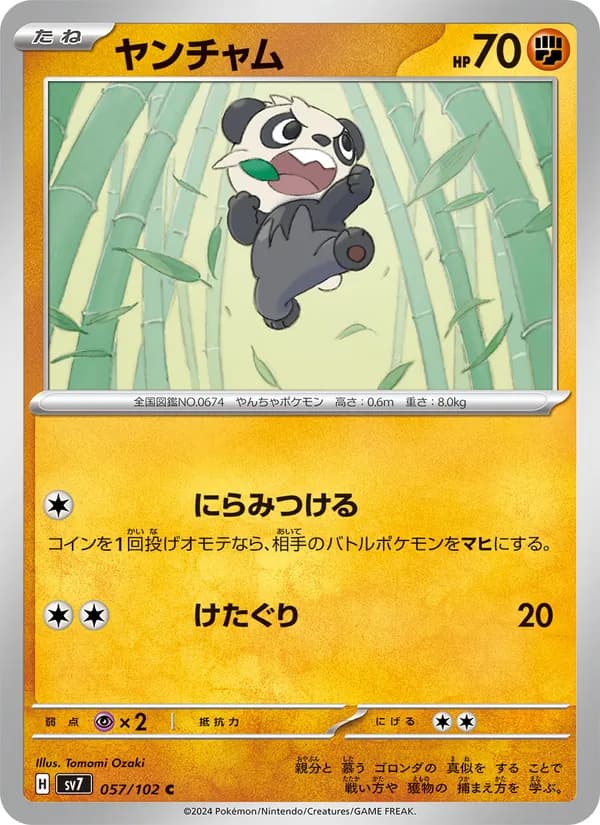 Pancham 057/102