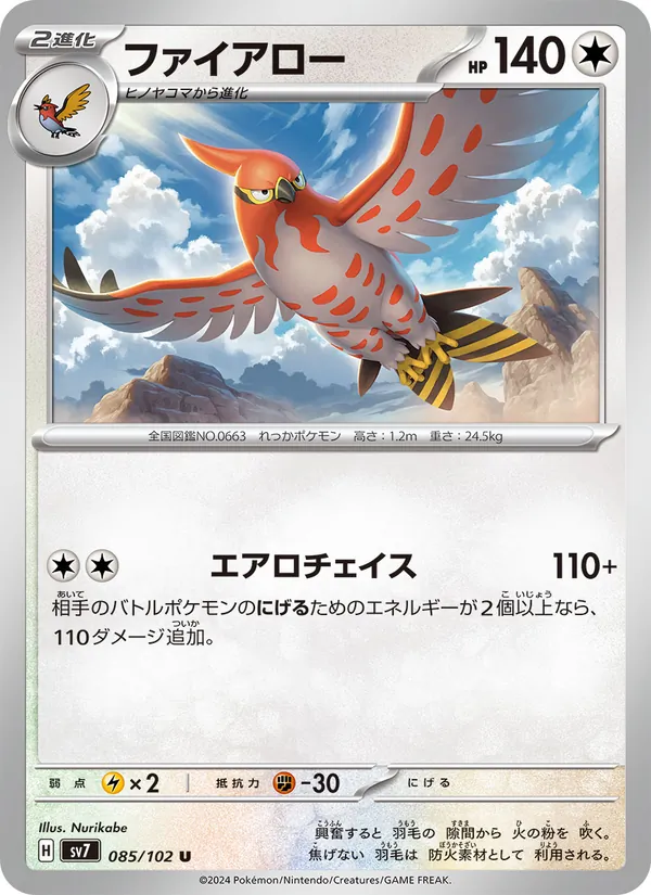 Talonflame 085/102