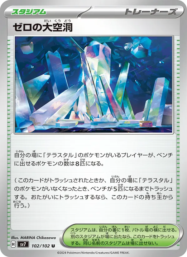 Area Zero Underdepths 102/102