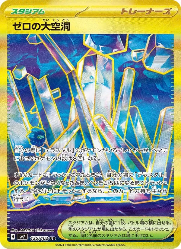 Area Zero Underdepths 135/102
