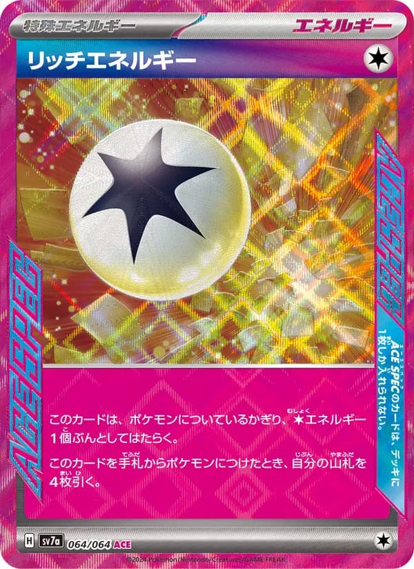 Enriching Energy 064/64