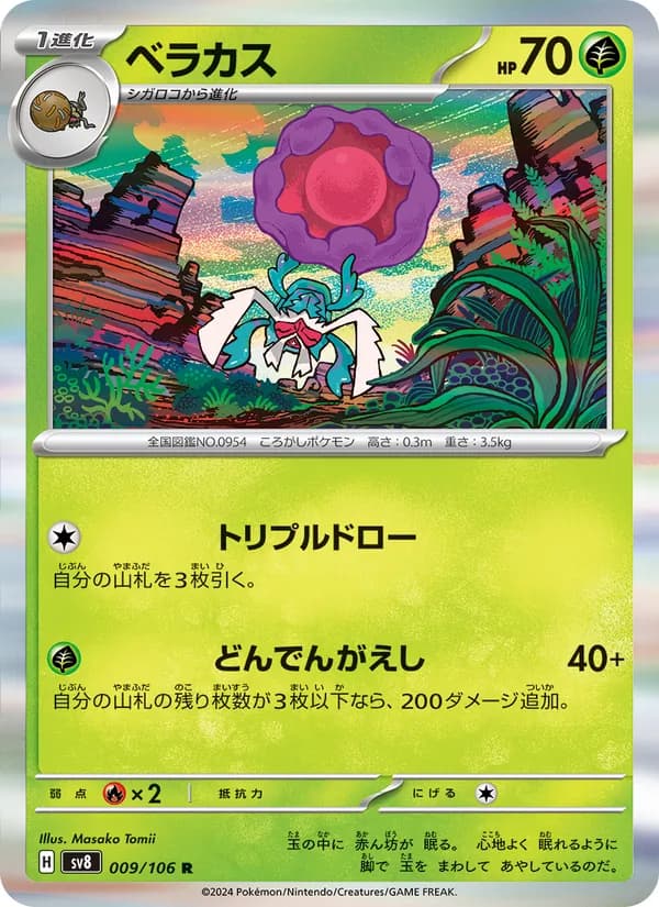 Rabsca 009/106