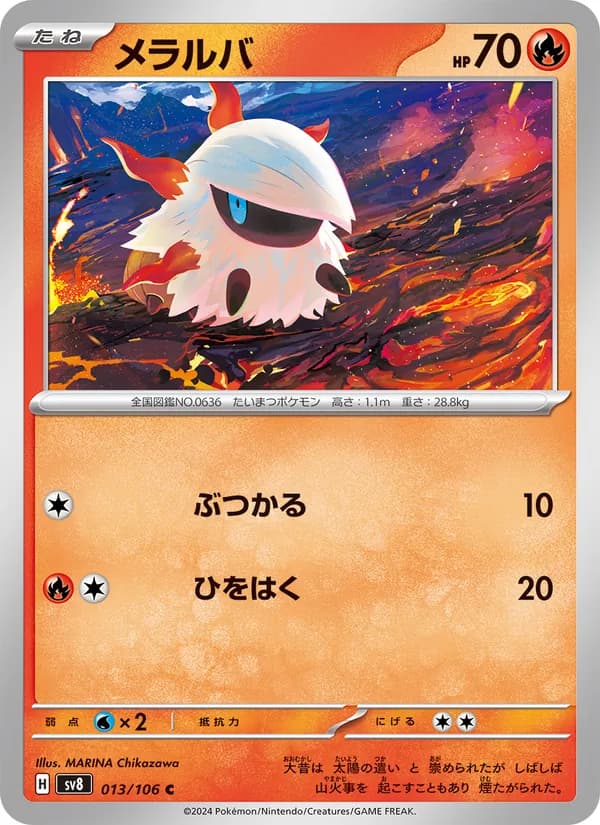 Larvesta 013/106