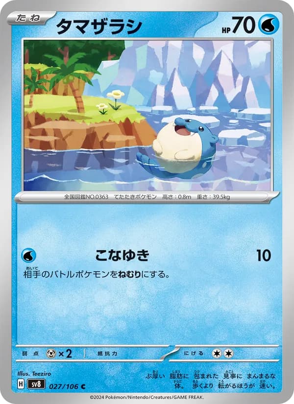 Spheal 027/106