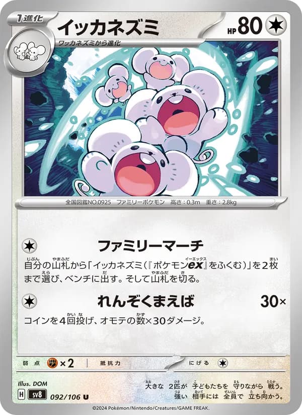 Maushold 092/106
