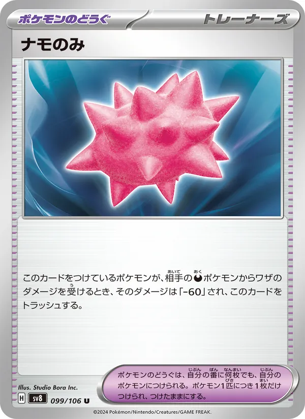 Colbur Berry 099/106