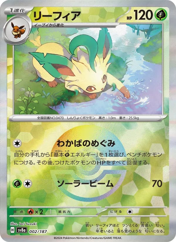 Leafeon 002/187
