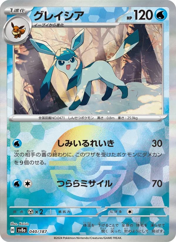 Glaceon 040/187