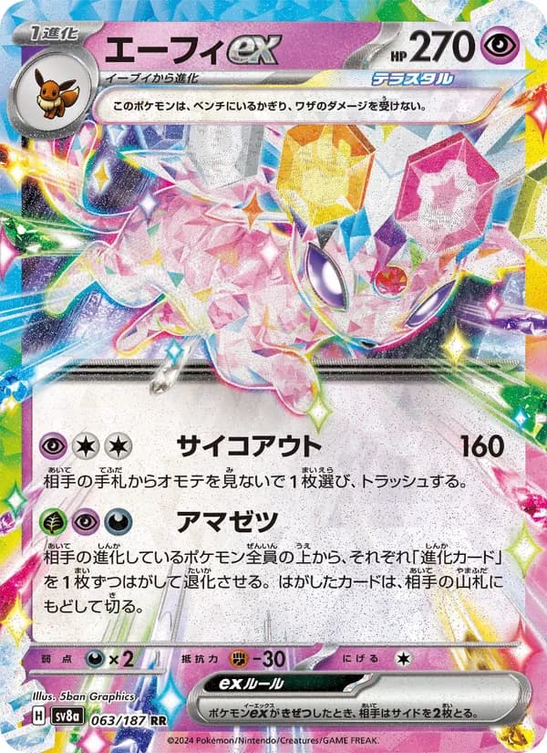 Espeon ex 063/187