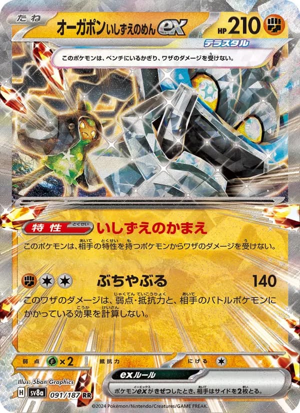 Cornerstone Mask Ogerpon ex 091/187