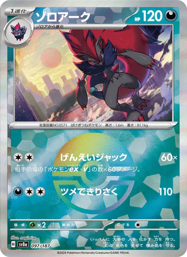 Zoroark 097/187