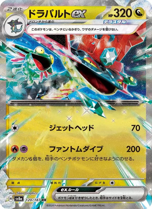 Dragapult ex 120/187