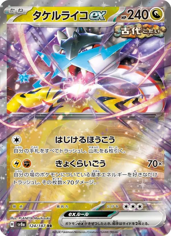 Raging Bolt ex 124/187