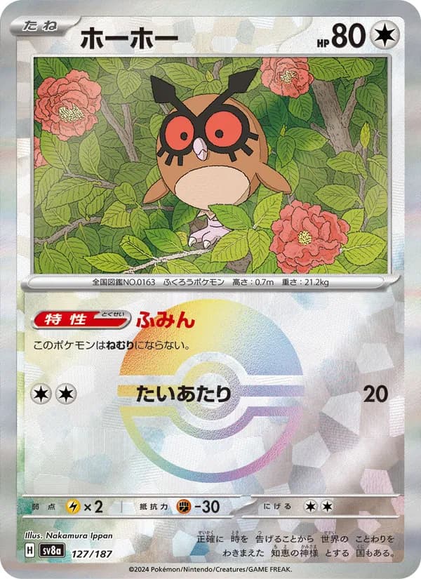 Hoothoot 127/187