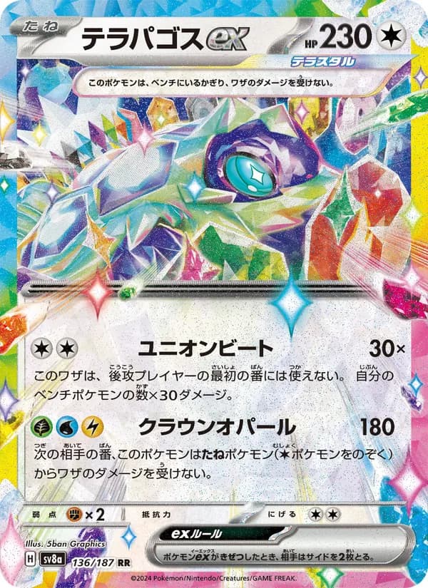 Terapagos ex 136/187