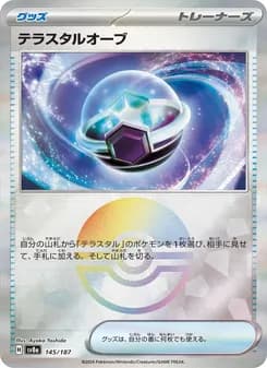 Tera Orb