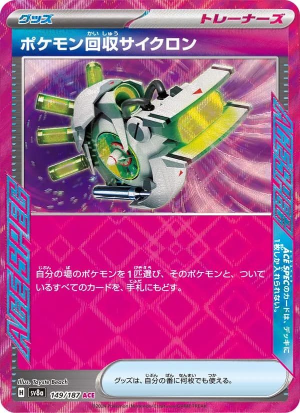 Scoop Up Cyclone 149/187