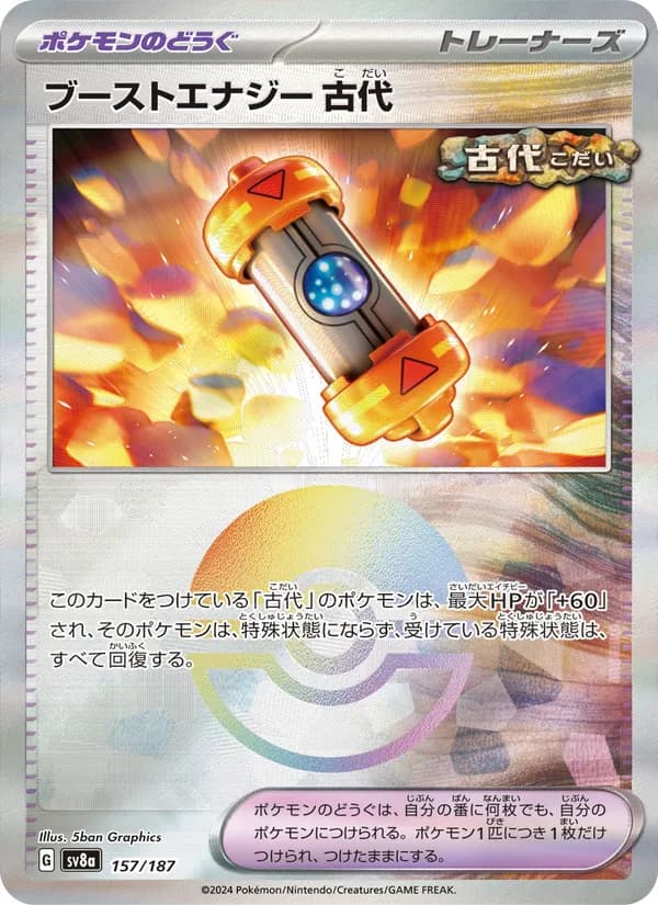 Ancient Booster Energy Capsule 157/187