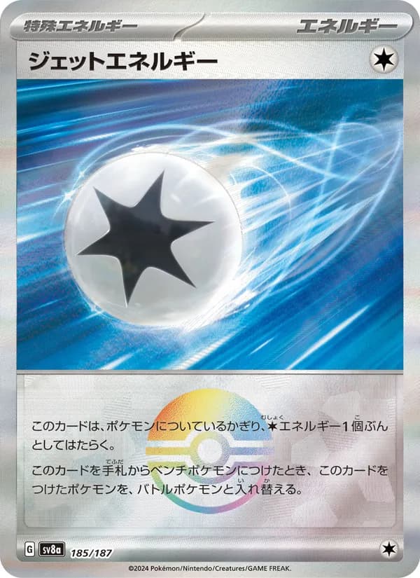 Jet Energy 185/187