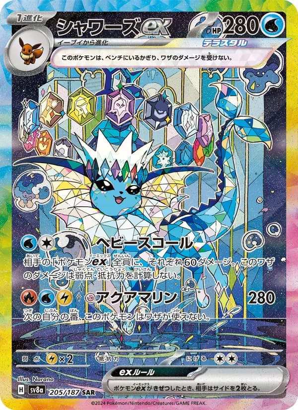 Vaporeon ex 205/187