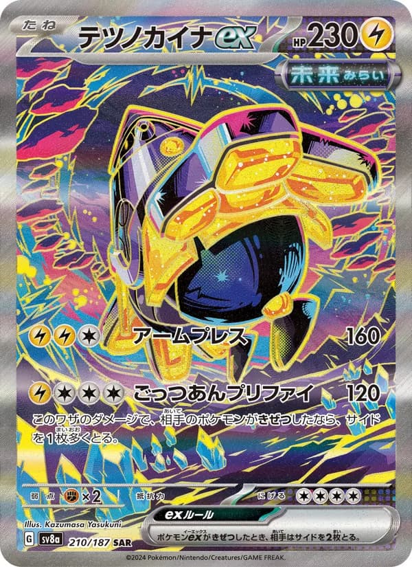 Iron Hands ex 210/187