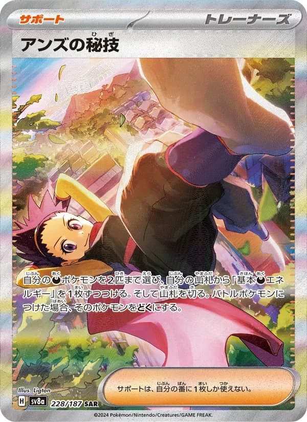 Janine's Secret Art 228/187