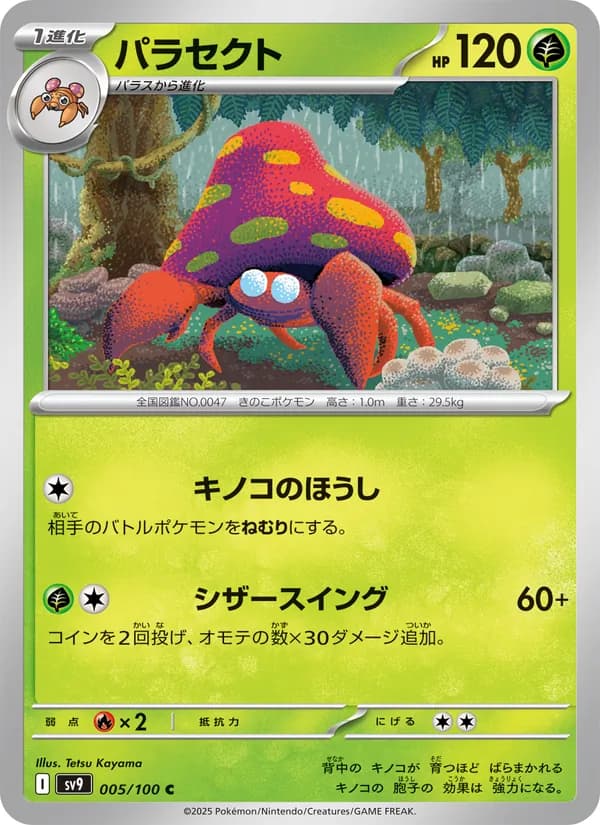 Parasect 005/100