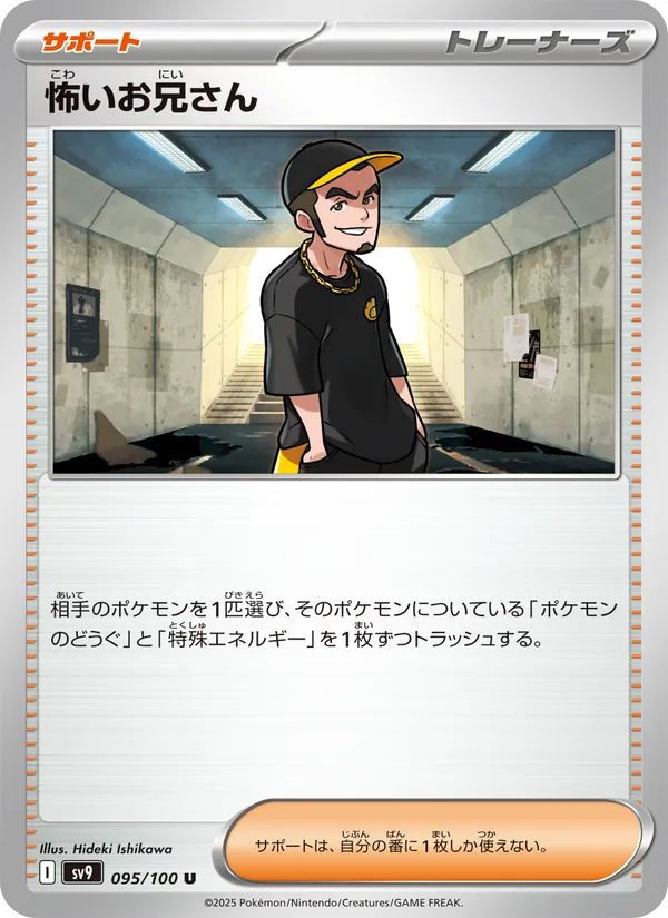 Ruffian 095/100