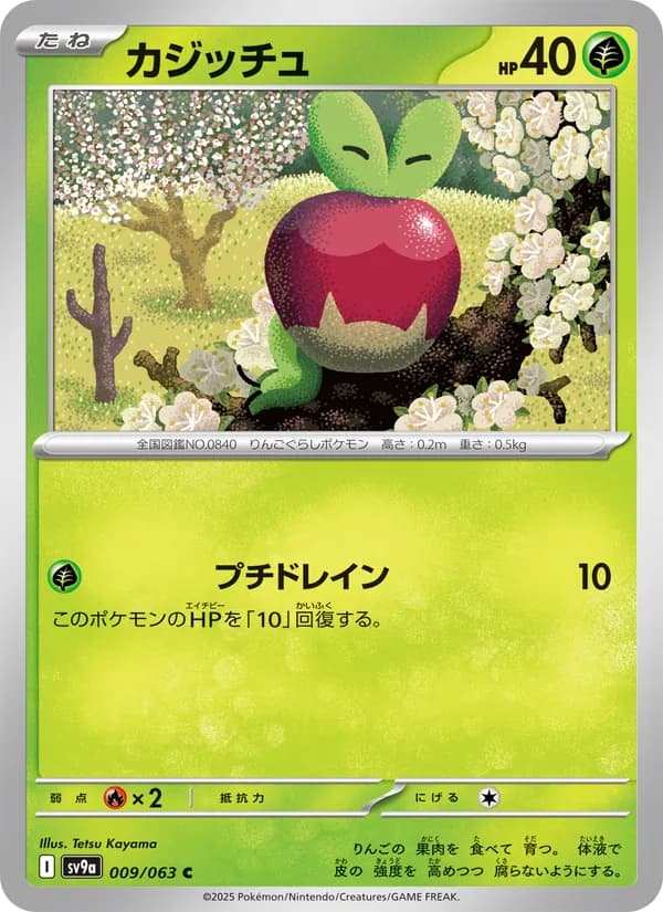 Applin 009/63