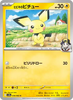 Pichu