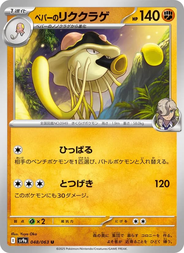 Toedscruel 048/63