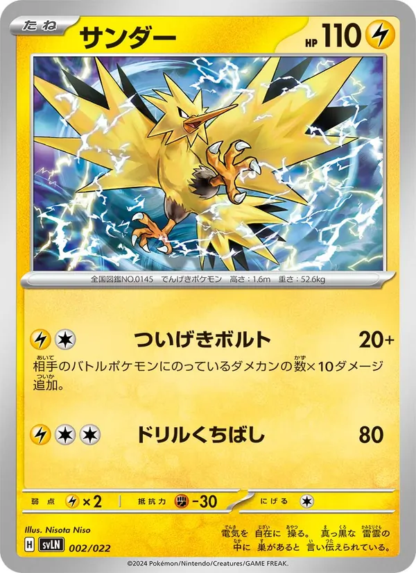 Zapdos 002/22