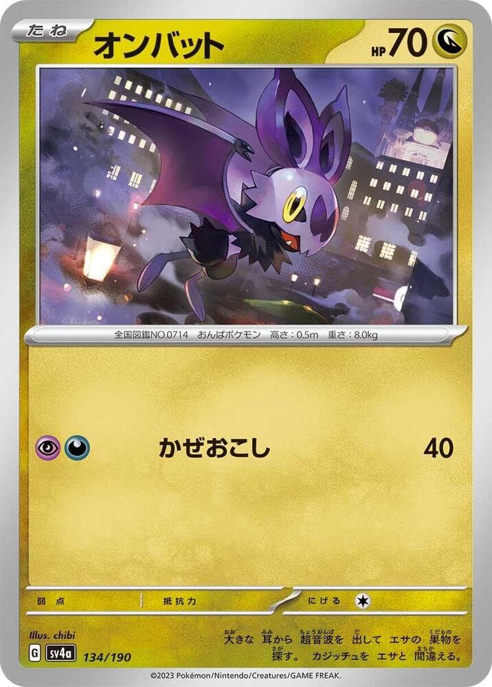 Noibat 134/190