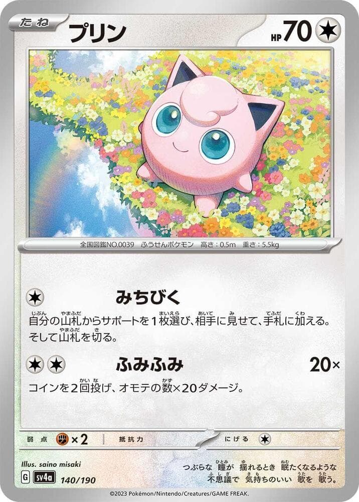 Jigglypuff 140/190