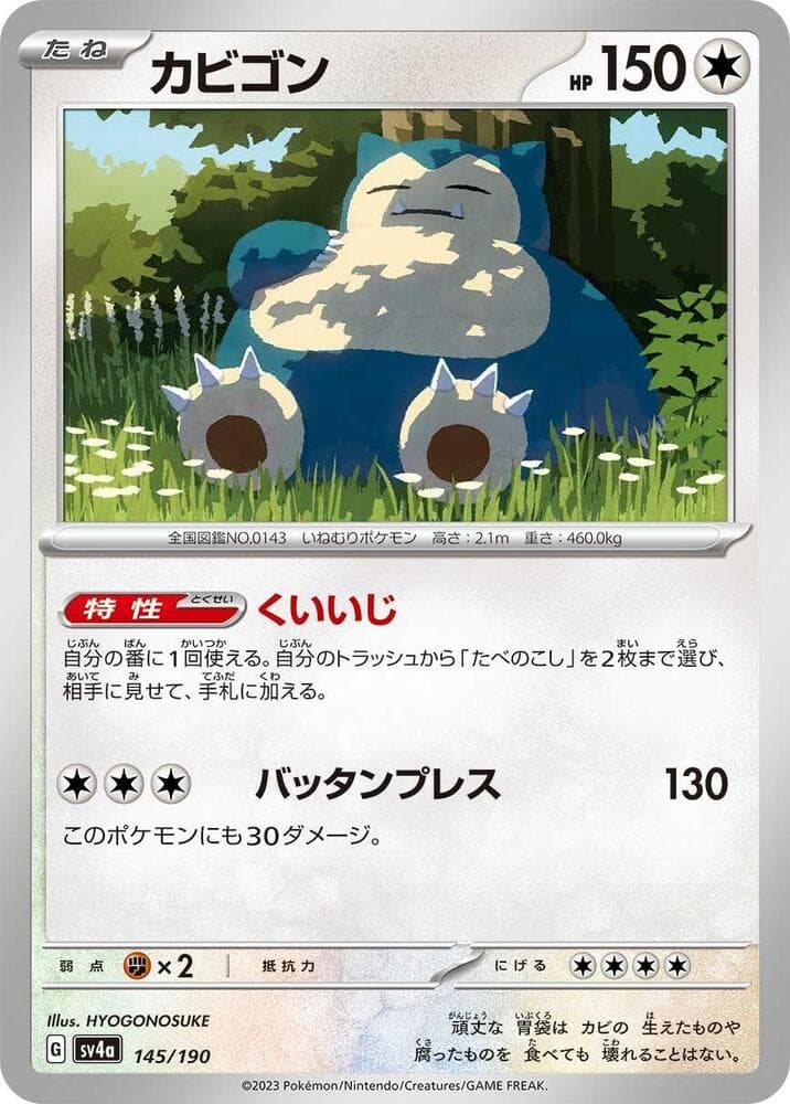 Snorlax 145/190