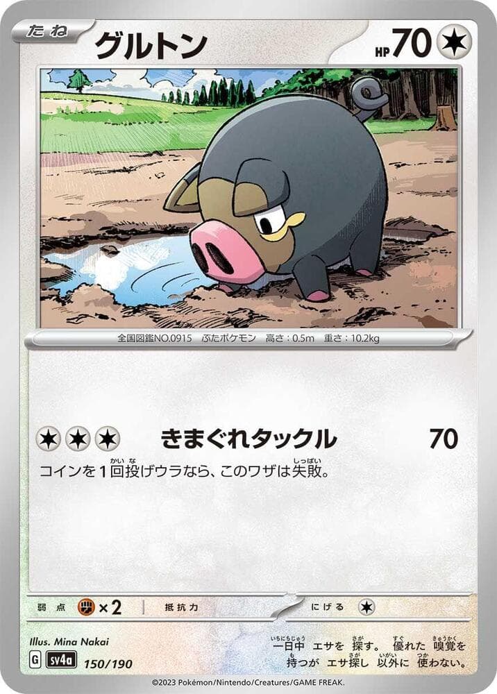 Lechonk 150/190