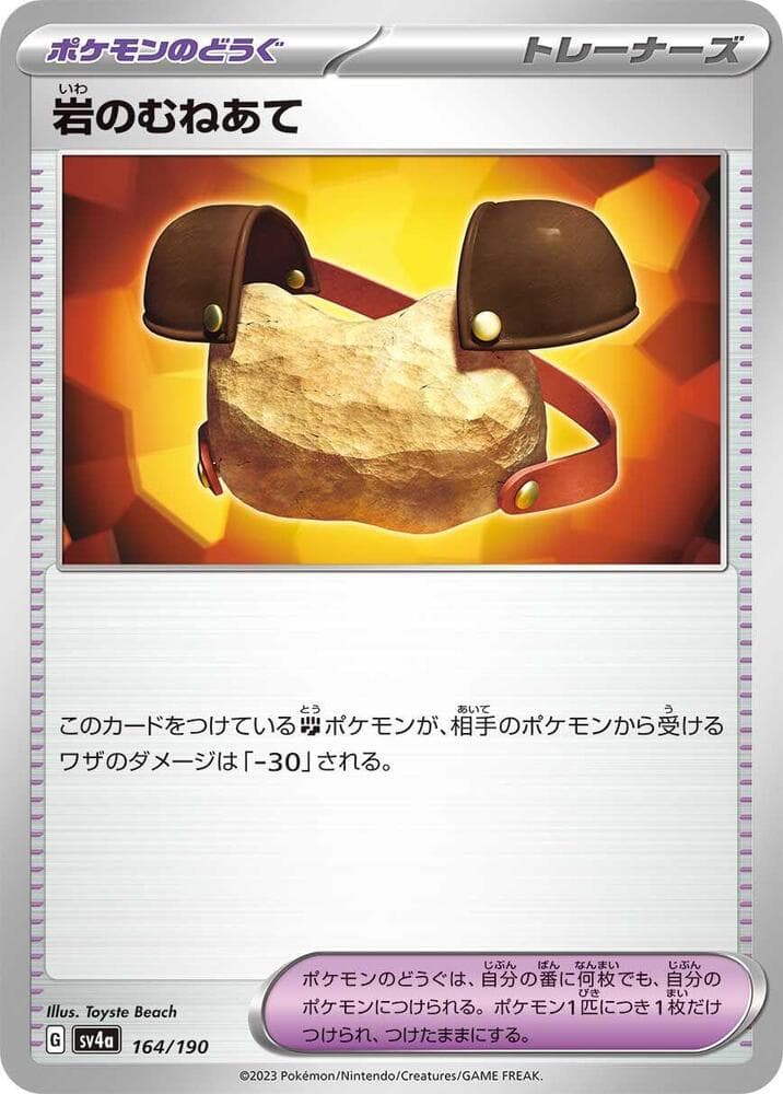 Rock Chestplate 164/190