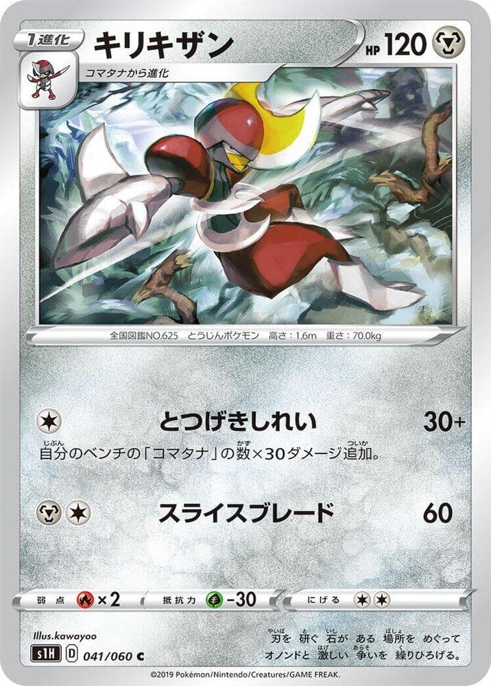 Bisharp 041/60