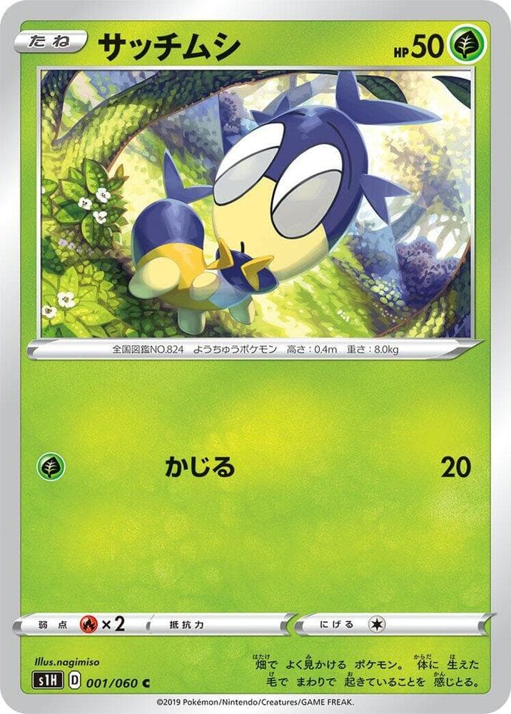 Blipbug 001/60