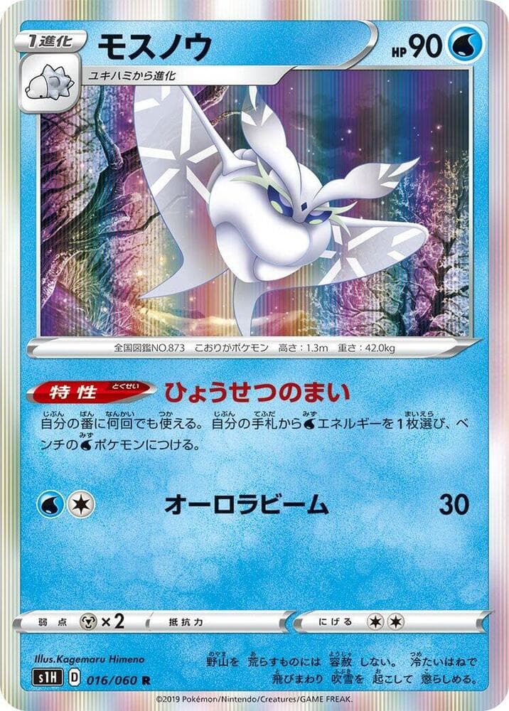 Frosmoth 016/60