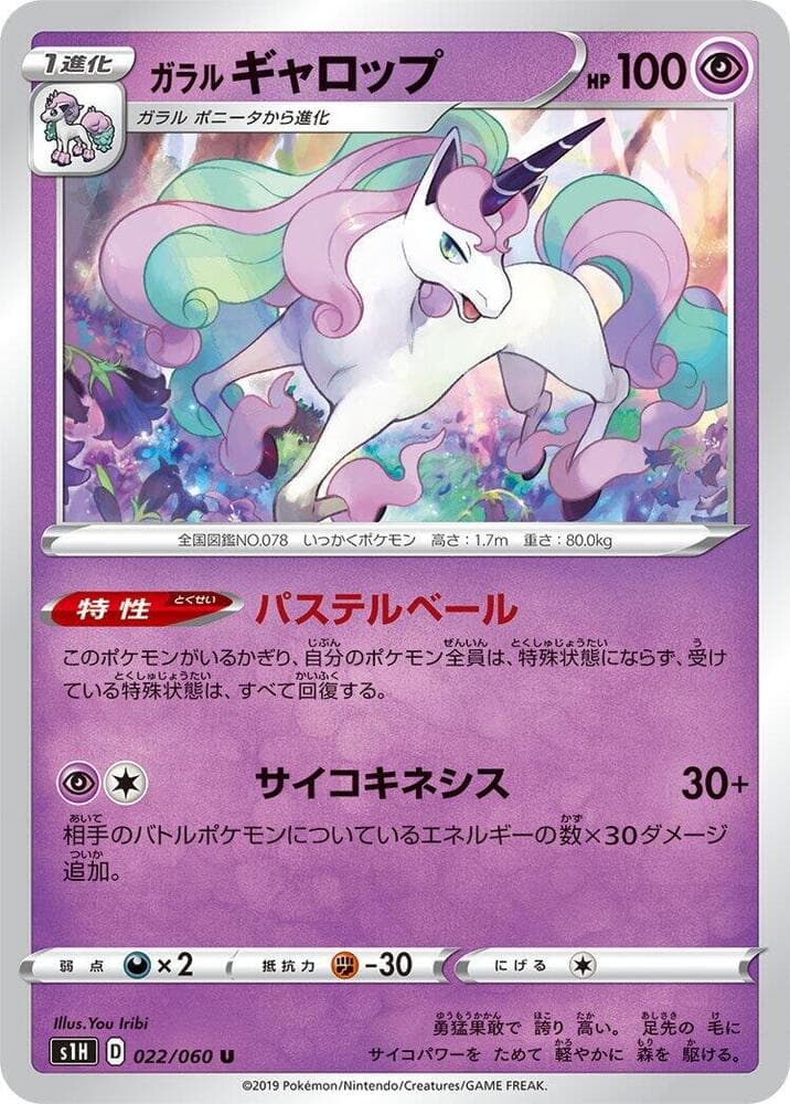 Galarian Rapidash 022/60